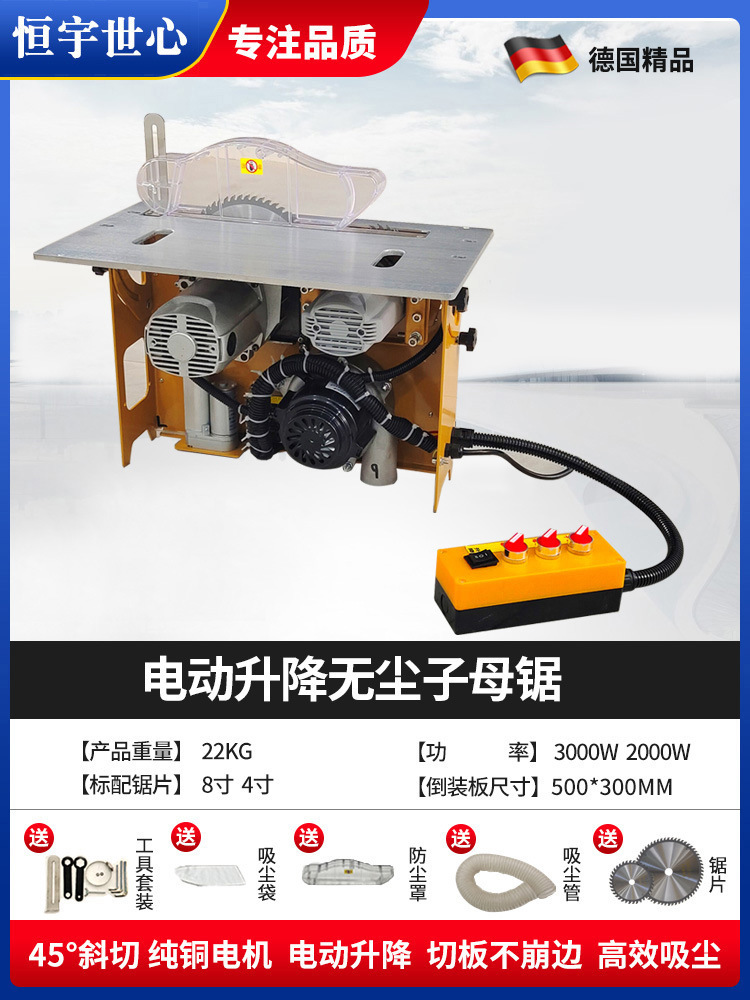전동 리프팅 먼지 없는 이중 톱 + 고급 톱날