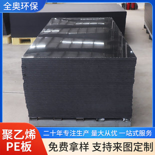 Customized Anti-Static High-Density Polyethylene Board Hdpe Hard Board Black Coal Bin Lining Board Flame Retardant Pe Board