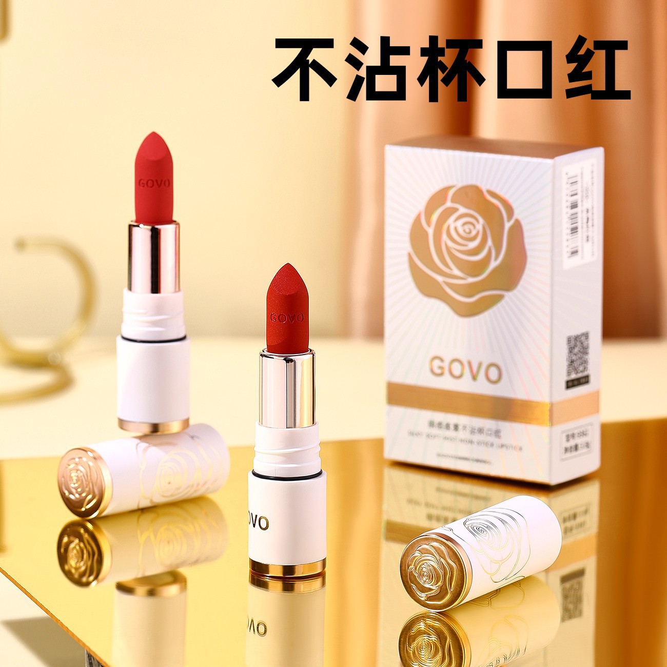 Govo Silk-Like Soft Matte Non-Stick Lipstick Milk Tea Bean Paste Color Matte Waterproof Velvet Matte Non-Fading Lipstick