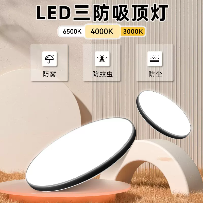 led三防吸顶灯 现代超薄圆形卧室灯走廊过道阳台房间客厅灯简约