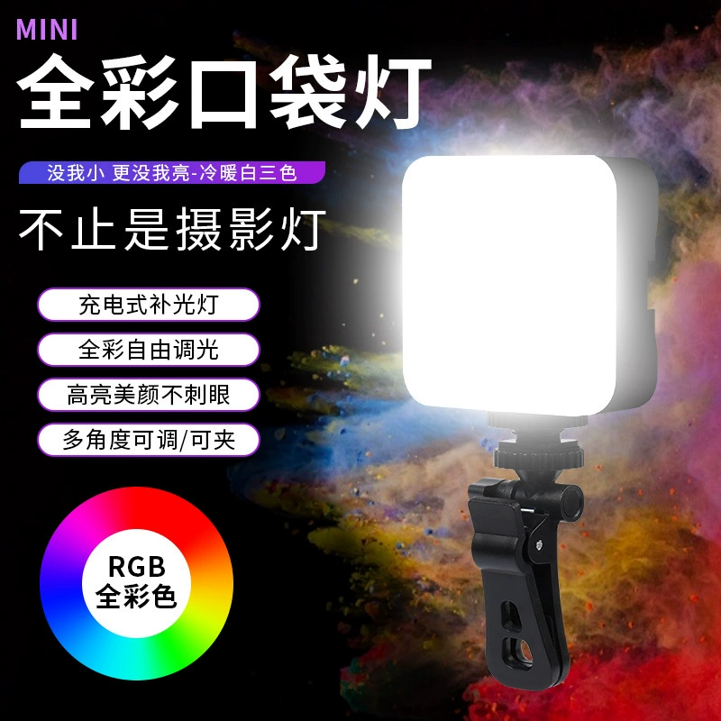 Портативная светодиодная RGB-подсветка для селфи, карманная лампа для мобильной фотографии и прямой трансляции, горячая распродажа, кросс-граничная торговля