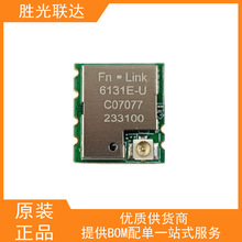 ȫ������RTL8731BU�W��ͨfn-link 6131E-UWiFiģ�Mģ�K ���쾀��