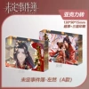 Uncover event book-Zuo Ran A