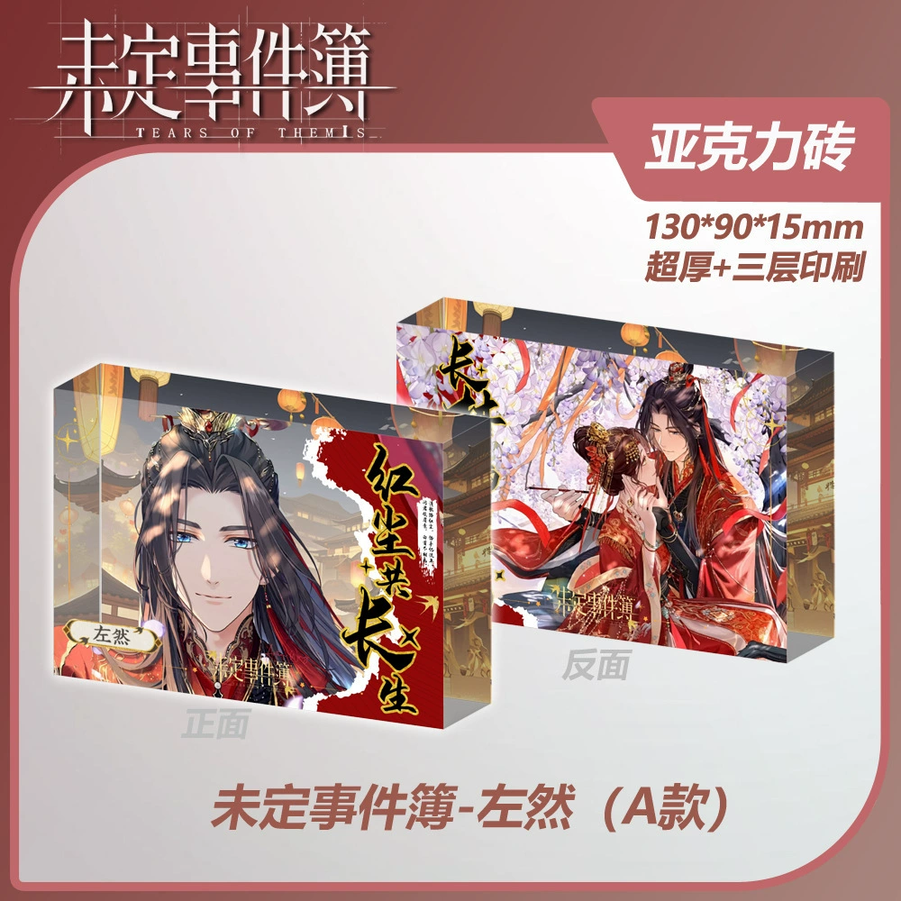Аcrylic photo frame ornaments wholesale My Little Pony Tomb Raiders Love and Deep Space Li Shen card thickened ornaments