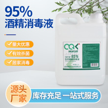 �t�þƾ�95�Ⱦƾ���Ͱ2.5�����׻𯟰ι�95%�Ҵ�����Һ2500ml���l