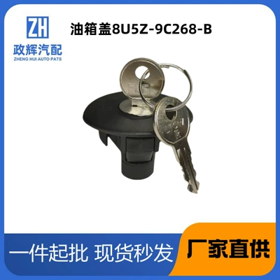 Suitable for Ford Lincoln Mkz Fuel Tank Cap 8U5Z-9C268-B (Tank cap)