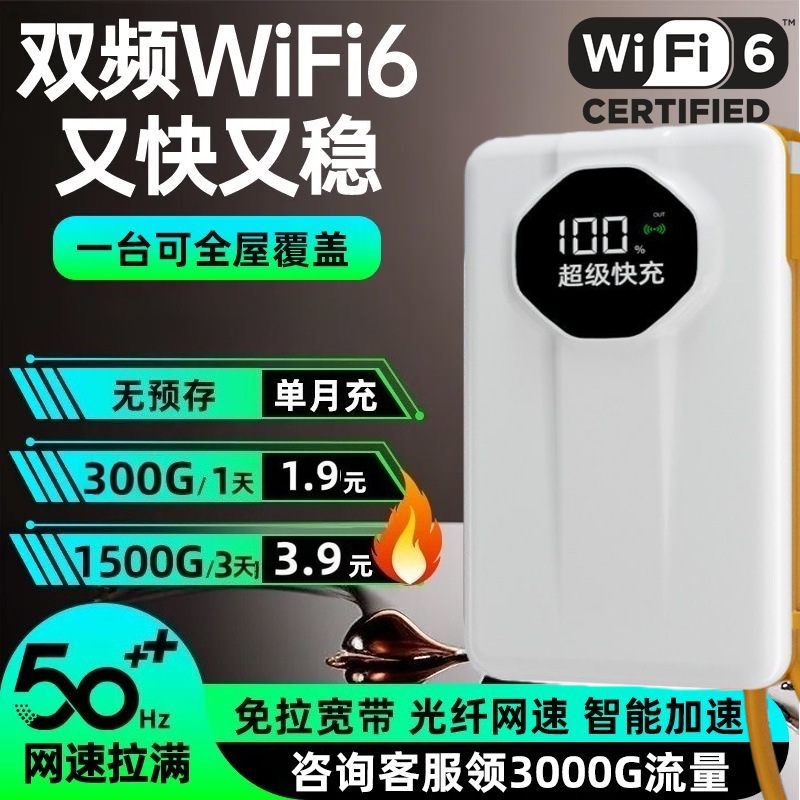 无线随身WiFi网二合一10000毫安数显便携安卓手机超级快充充电宝