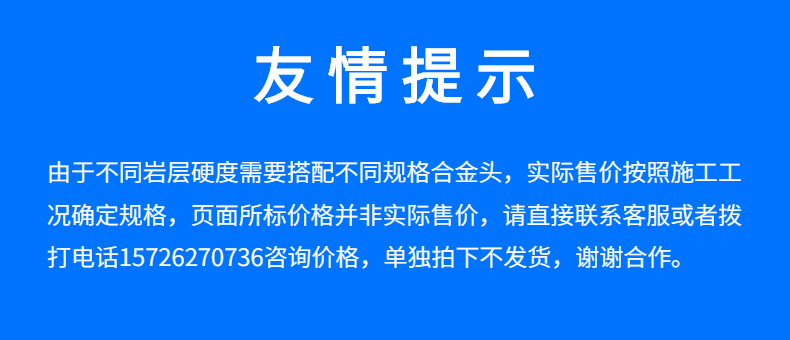 1688提示