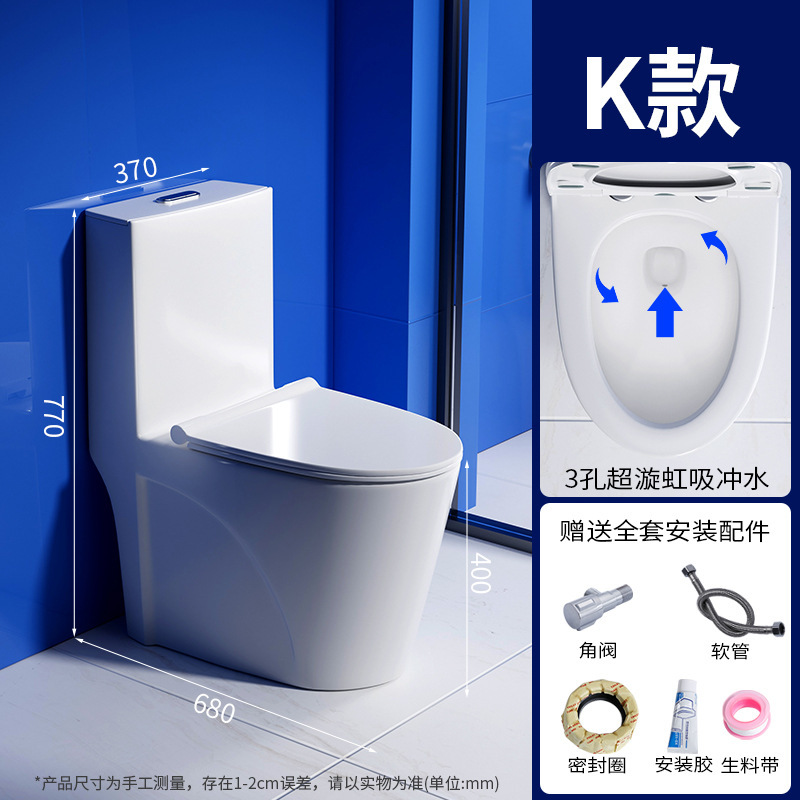 马桶坐便器家用大口径虹吸式防溅静音座便器酒店工程卫生间|undefined