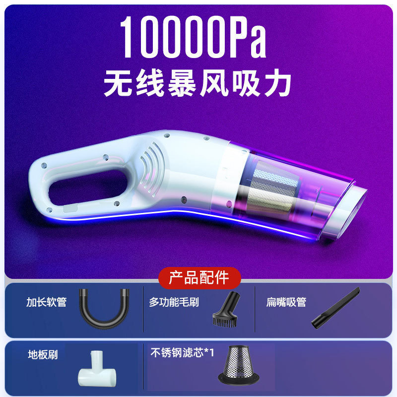 중립 흰색 무선 10000pa/바닥 브러시/긴 플랫 입/브러시/호스/필터 요소*1+스테인레스 스틸 필터