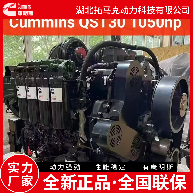 康明斯QST30-C1050发动机 露天煤矿 EH1700矿卡车发动机