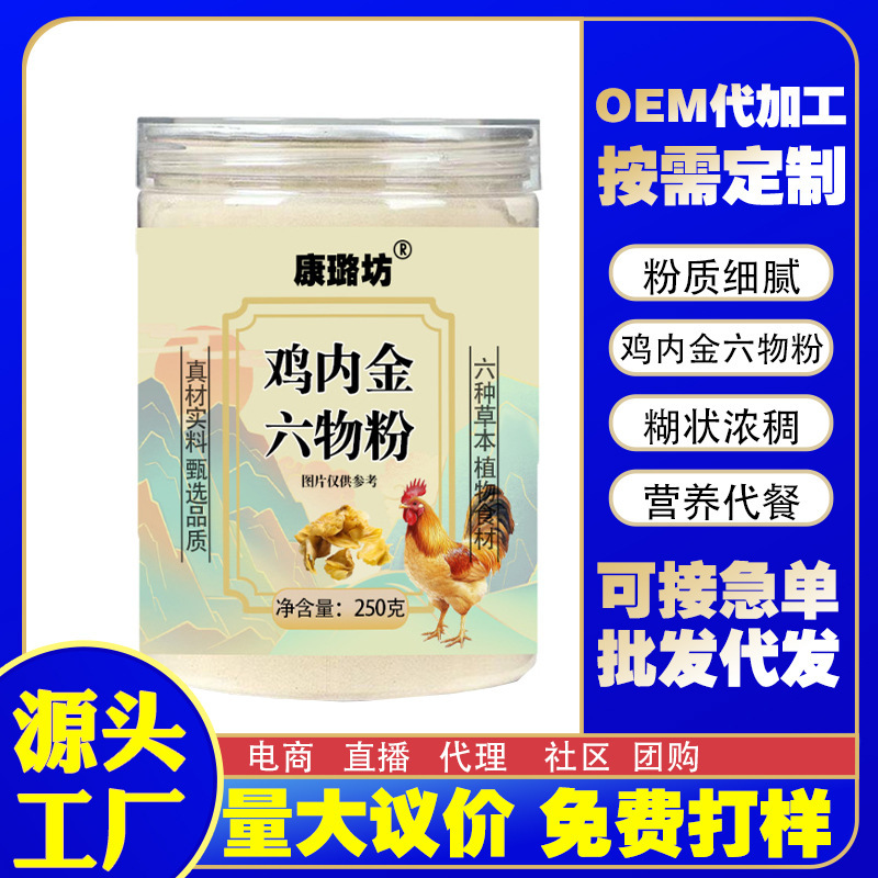 Chicken gizzard powder wholesale and retail, direct source with favorable prices, dropshipping and wholesale of chicken gizzard powder