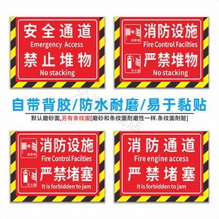 Fire-Fighting Facilities and Channels Are Prohibited from Stacking Objects. Channels Are Prohibited from Stacking Objects. It Is Strictly Prohibited to Block Wear-Resistant and Waterproof Floor Stickers for Fire Protection