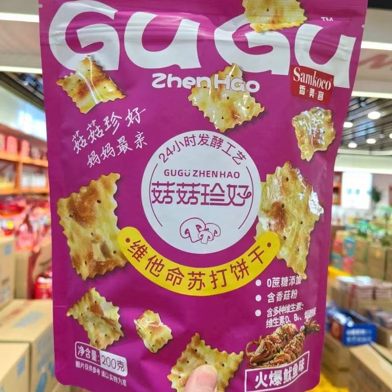 Xiangmeike ソーダビスケット塩味海塩オフィス空腹スナックグルメ満足卸売|undefined
