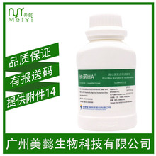 华熙生物 纳诺HA 寡聚透明质酸 玻尿酸粉 1万分子透明质酸钠 200g