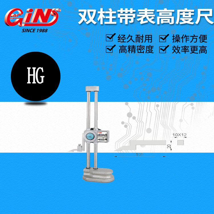 销售台湾精展55360/55370 HG/DHG 双柱 带表/数显尺