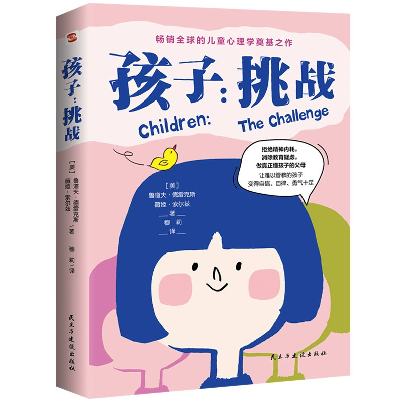 Книга (Douyin) Понимание человеком природы и умение говорить хорошо — коллекция бестселлеров, 500+ названий