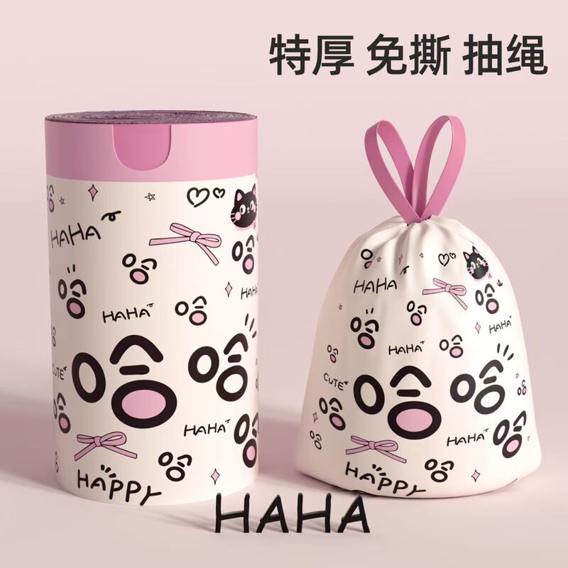 新款抽绳可爱字体印花免撕塑料袋加厚款家用清洁厨房宿舍用垃圾袋|undefined