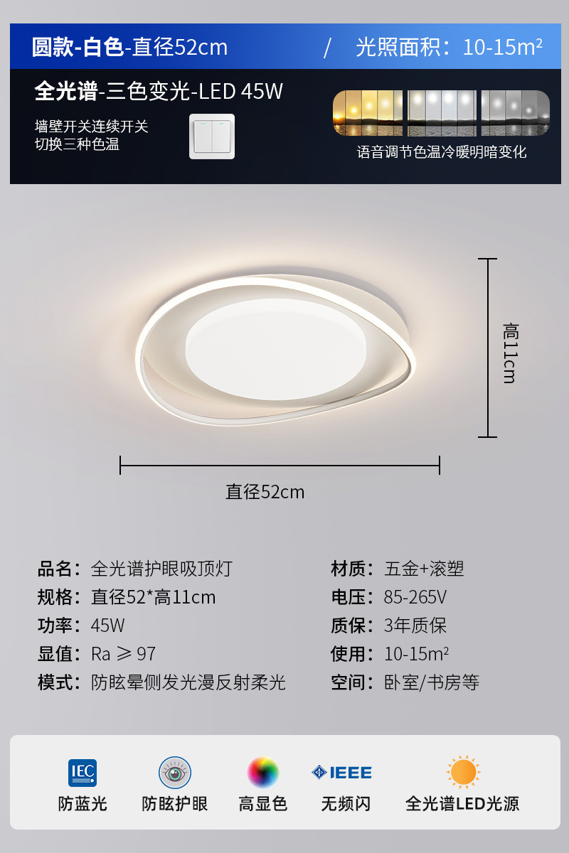 C 라운드 침실 램프 52cm