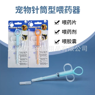宠物针筒型喂药器喂奶双用水药钙片喂药棒狗狗喂食器兽用跨境动物