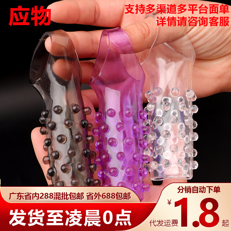 Beiming Granule Semen Locking Set for Men with Exposed Head and Complex Ring Wearable Crystal Set with Bumps for Passion Room Fun Products
