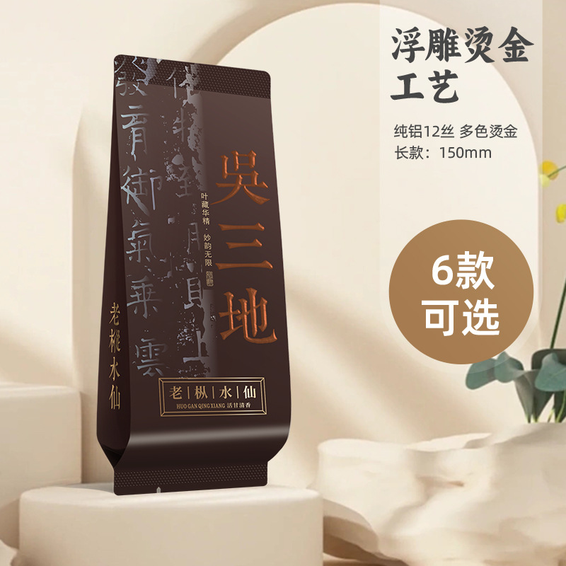 新款水仙烫金铝箔袋茶叶包装袋小泡袋一次性茶叶纯铝箔密封袋