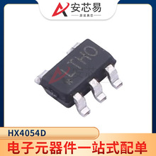 HX4054D HX4054 4054 SOT-23-5 锂电池充电管理芯片 电子元器件IC