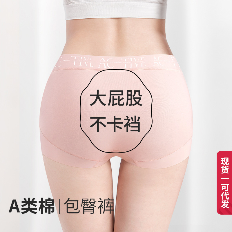 Hip-Hugging, Non-Binding Women's Mid-Waist Underwear, A-Grade Cotton, Widened Leg Edges, 2026 New Style, Plus-Size, Extended Crotch Triangle Shorts