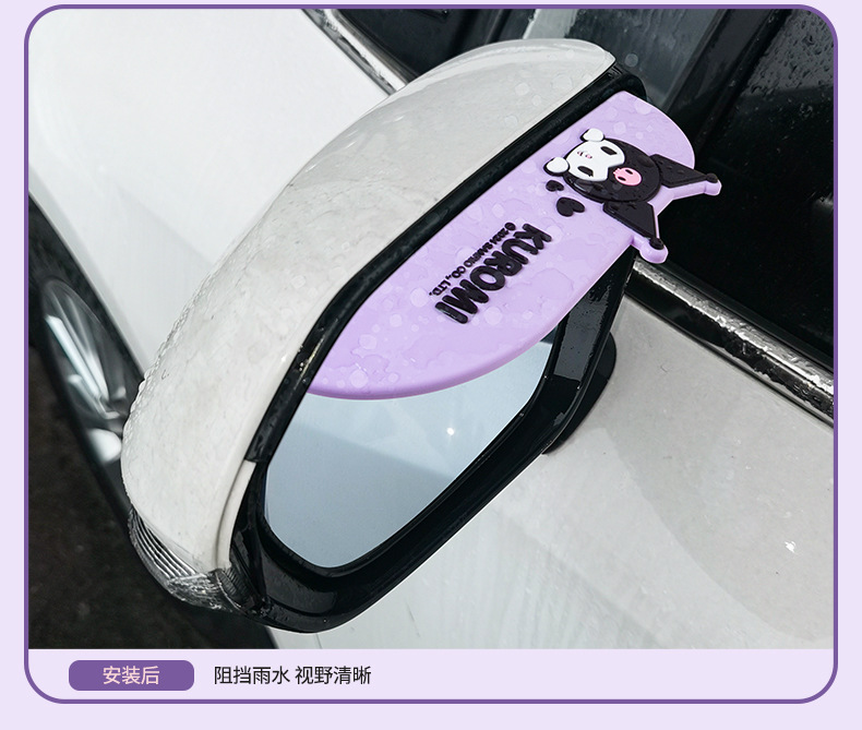 Kuromi Rearview Mirror Rain Eyebrow, Universal Rainproof Visor
