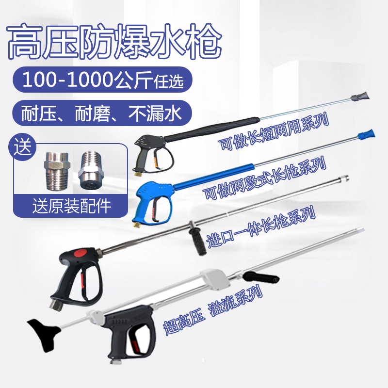 高压长枪快插高压短枪500公斤防缠绕八分之三清洗机水枪