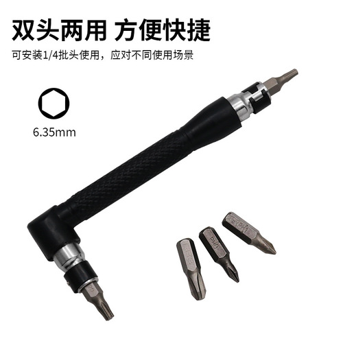 Mini double-ended socket wrench, 7-character L-shaped wrench, 6.35 air blower, screwdriver head, adapter, wholesale supply