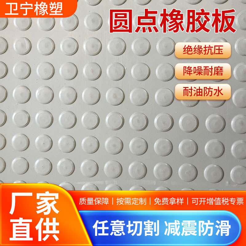 圆点防滑绝缘橡胶板柳叶五杠各种彩色花纹铺地高压配电房胶板胶垫