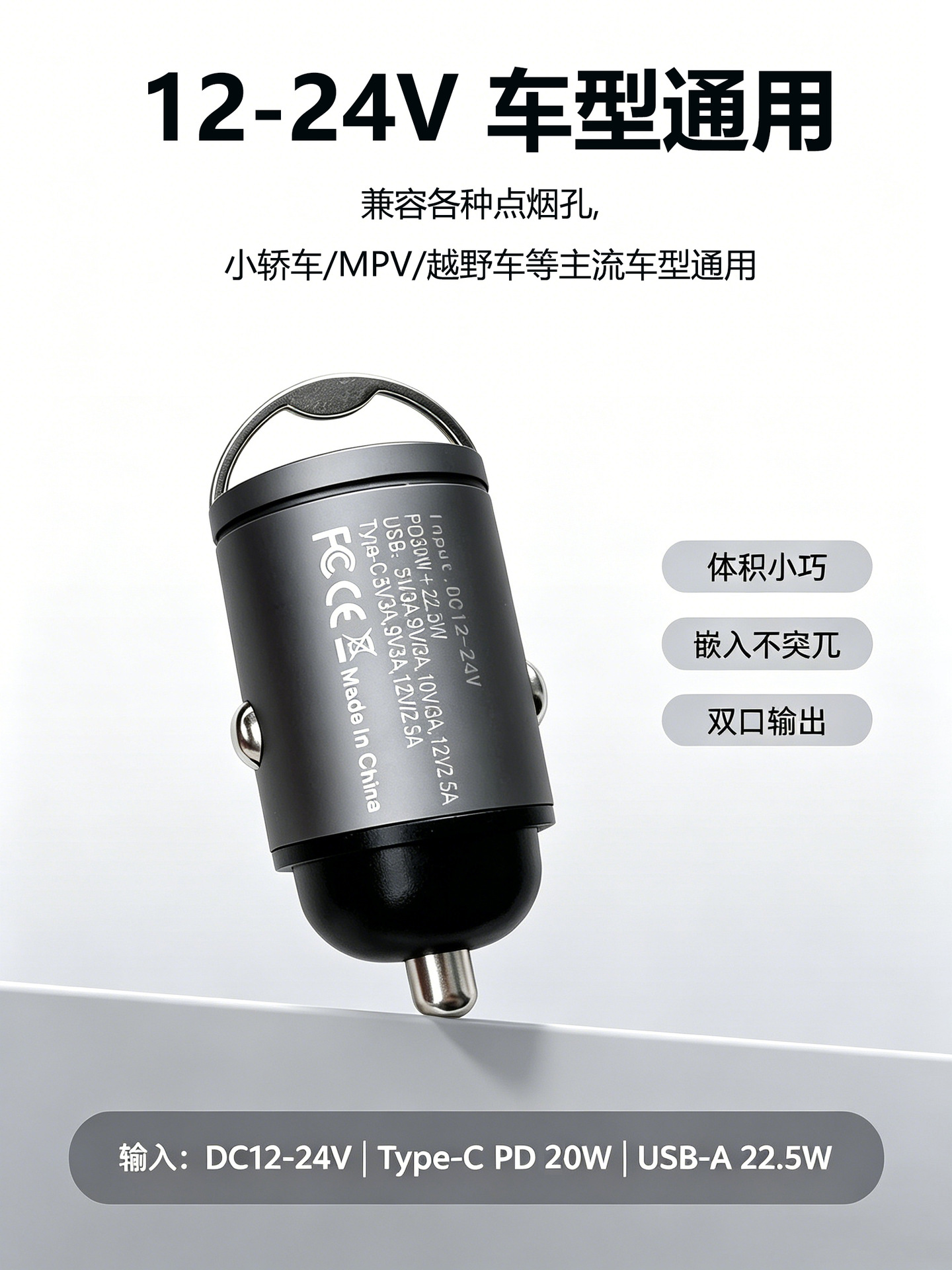 New Product 42.5W Super Fast Charging Dual-Port Hidden Aluminum Alloy Mini Pull-Tab Mobile Phone Car Charger