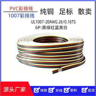 ���ž��K�� UL1007-20AWG 6P���ھG�t�{�S�� ���~��1���������˾�