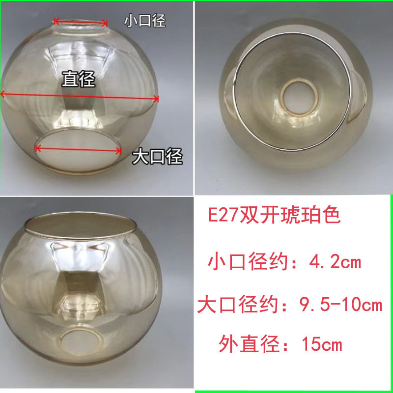 Round Ball E27 Double Open Amber Glass Lampshade Accessories Amber Lampshade Magic Bean Lamp Bedroom Dining Table Lamp Round Ball E27 Double Open Amber Glass Lampshade Accessories Amber Lampshade Magic Bean Lamp Bedroom Dining Table Lamp