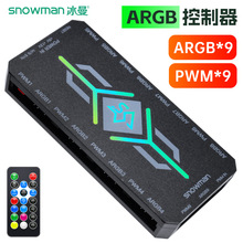 冰曼机箱风扇ARGB控制器PWM温控集线器5V三针神光同步镜面二合一