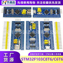 STM32F103C8T6/C6T6Сϵ�y�� ���İ��Ƭ�CSTM32�_�l�W������