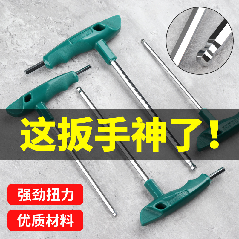新款T型球头内六角扳手内六方加长拐杖内六角扳手厂家直销批发
