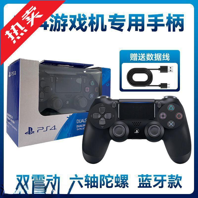 New Models of American, Japanese and Korean Game Controllers Are Suitable for Wireless Bluetooth. Large Quantity Discounts Can Be Negotiated for Wholesale. Free Shipping and Other Items