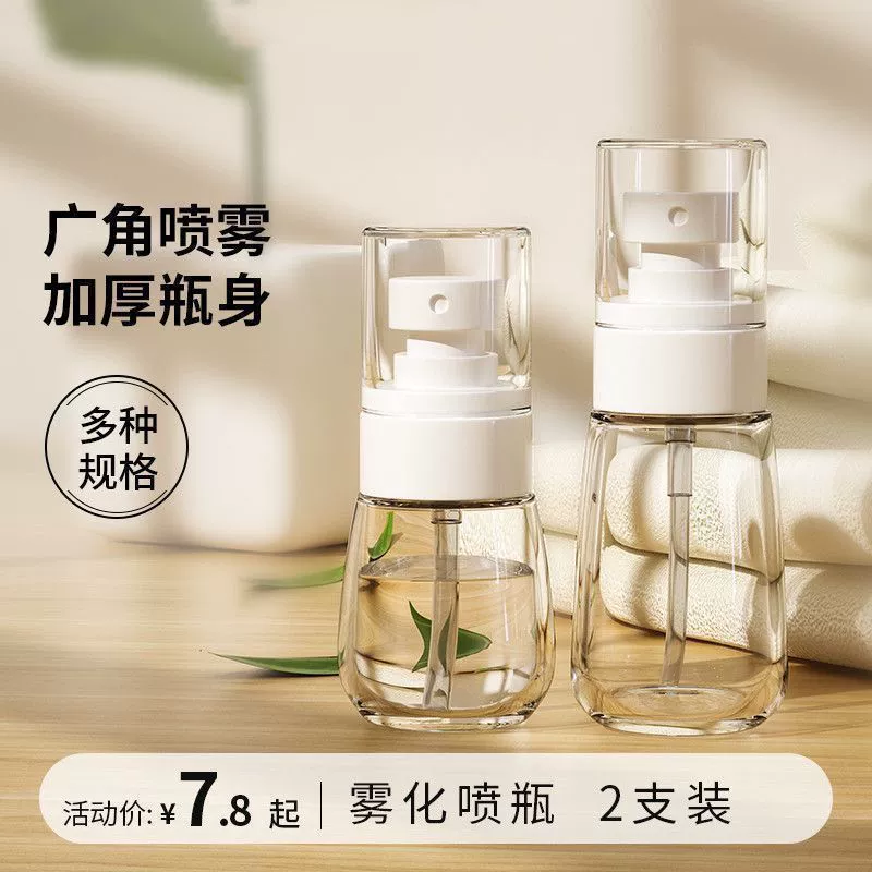 Спрей-бутылка Ультра-тонкий туман Маленькая распылительная бутылка для лица увлажняющей пустой бутылка для путешествий Портативная небольшая алкогольная лейка для специального использования