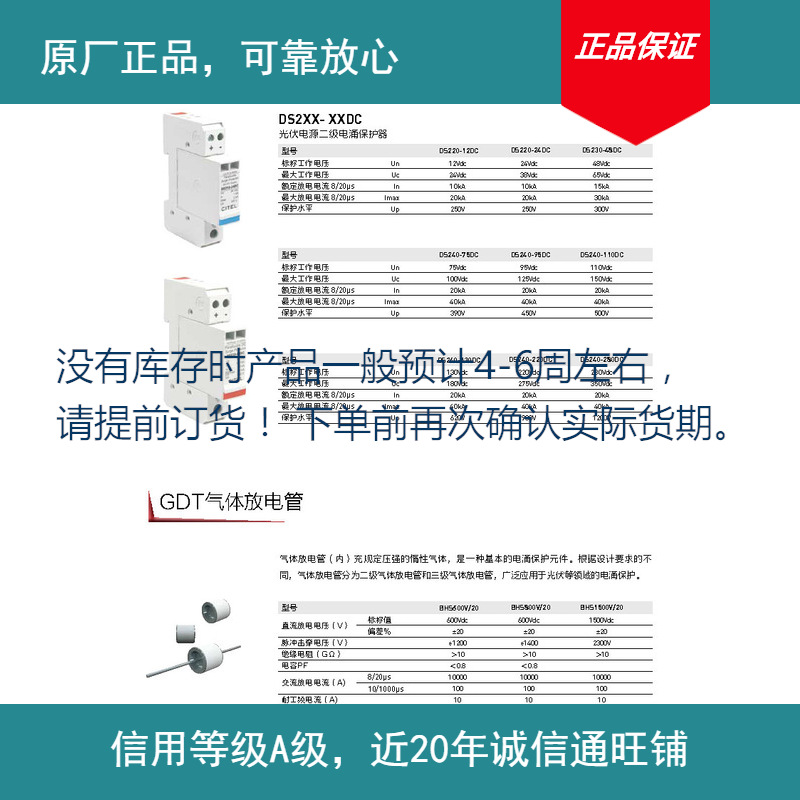 供应法国西岱尔一对线信号电涌保护器DLA-48D3（PT100）防雷器否