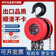 倒链手拉葫芦新款2吨1吨3吨5吨圆形国标小型葫芦吊10吨手动链条