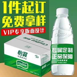 纯净、矿泉水;碳酸饮料;苏打水/气泡水