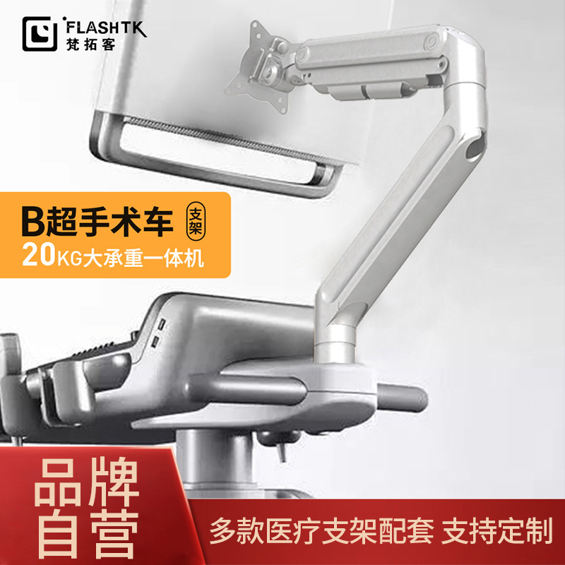 Medical supporting 20Kg heavy screen large load-bearing display bracket arm IMAC computer all-in-one display large screen wall hanging