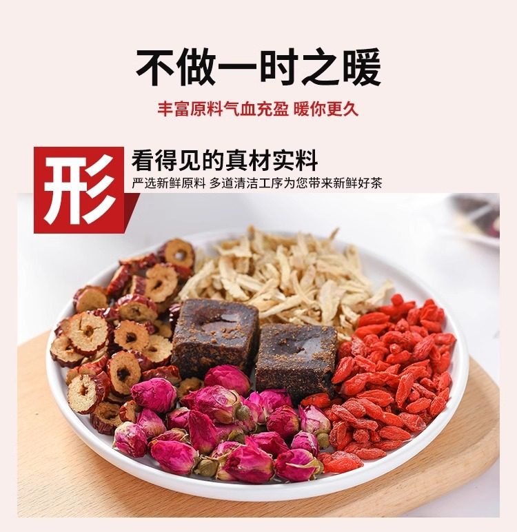Brown Sugar Ginger Jujube Tea with Longan Goji and Hawthorn Hot Brew Herbal Blend 10 Boxes specifications