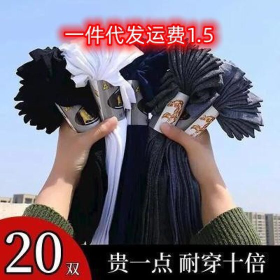 Zhuji Socks Men's Summer Thin Stockings Business Sweat-absorbent Breathable Men's Mid-calf Socks Ice Silk Long Anti-odor and Anti-odor
