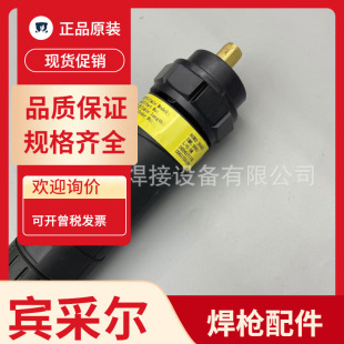 Bincel 980.0041 Robot Welding Gun Zmr.9801 Zmr.9802 Robot Welding Gun