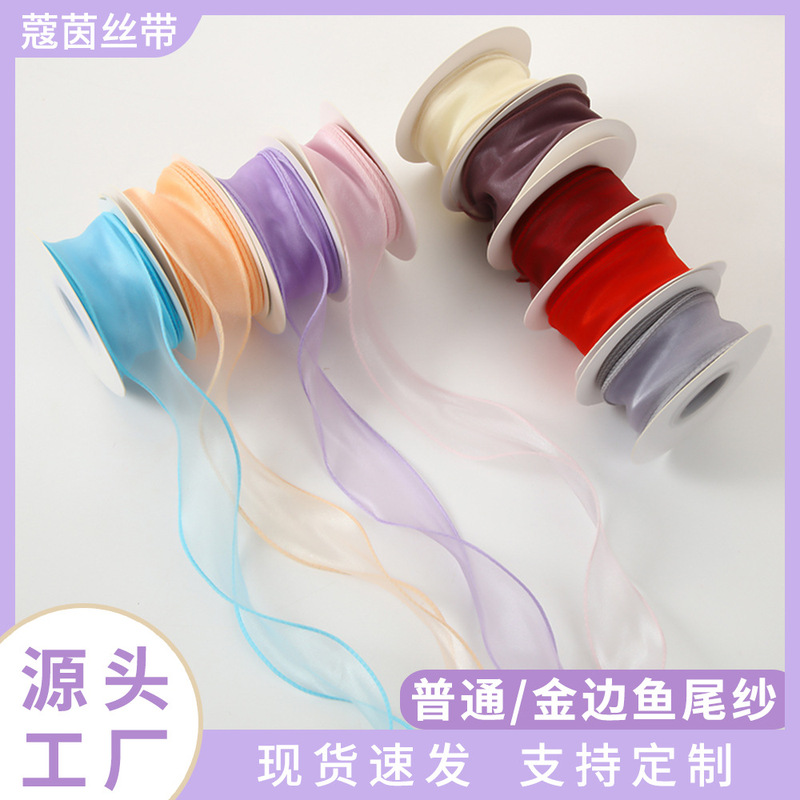 In-Stock Ribbon with Gold Trim 4cm for Flower Bouquets, Cake Decoration, Wedding Candy Gift Boxes, Teacher's Day DIY Fishtail Ribbon