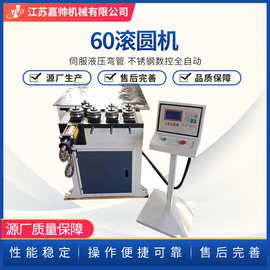 加工定制60滚圆机三轮滚圆机饰品展架弯弧机马路隔栏不锈钢滚圆机