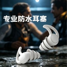 升级四层硅胶防水耳塞专业游泳装备防水洗澡戏水专用防止耳朵进水